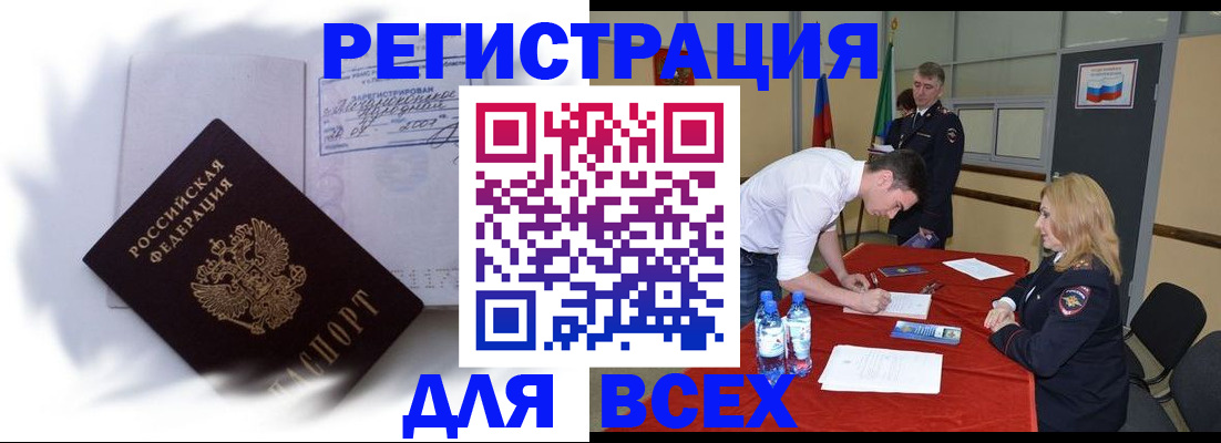 временная регистрация надежно в Вельске